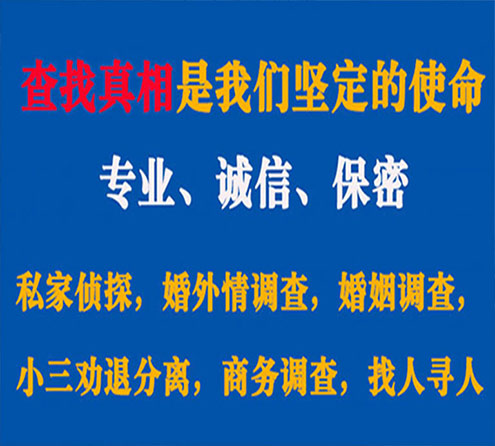 关于合川天鹰调查事务所